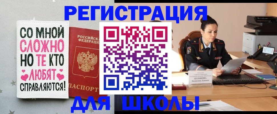временная регистрация законно в Таре