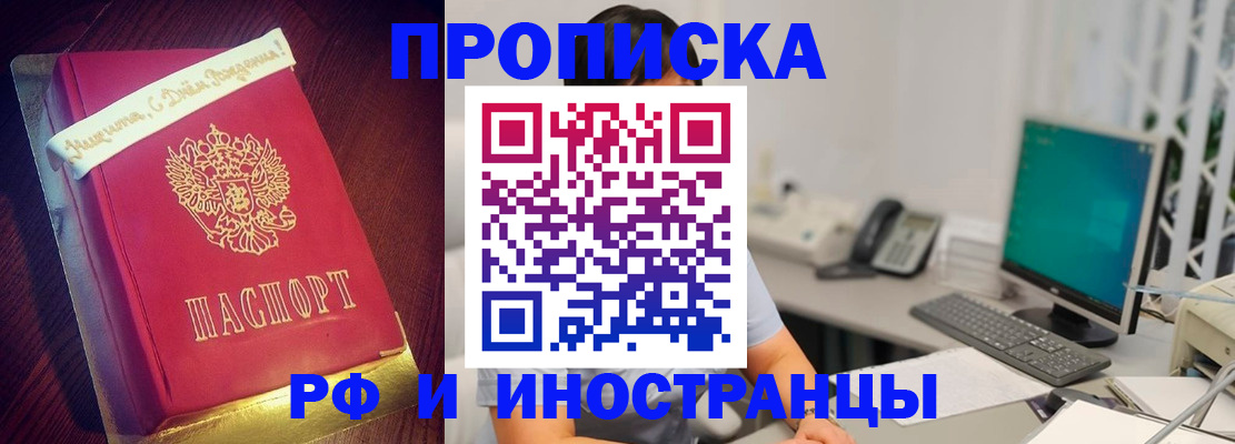 прописка гарантия в Таре