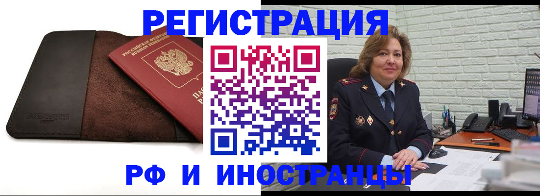 временная регистрация собственник в Таре